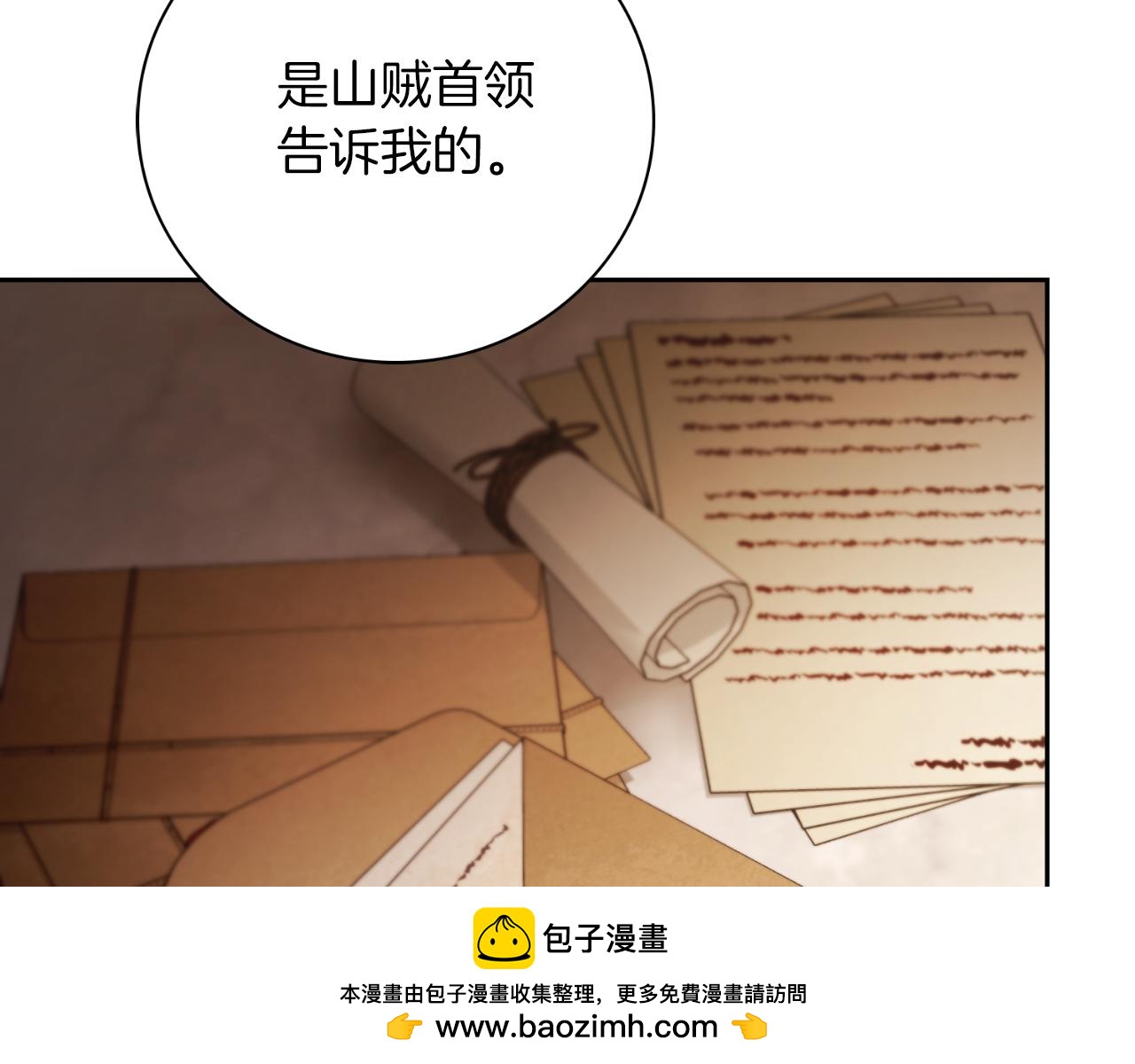 第35话 能发誓吗？103