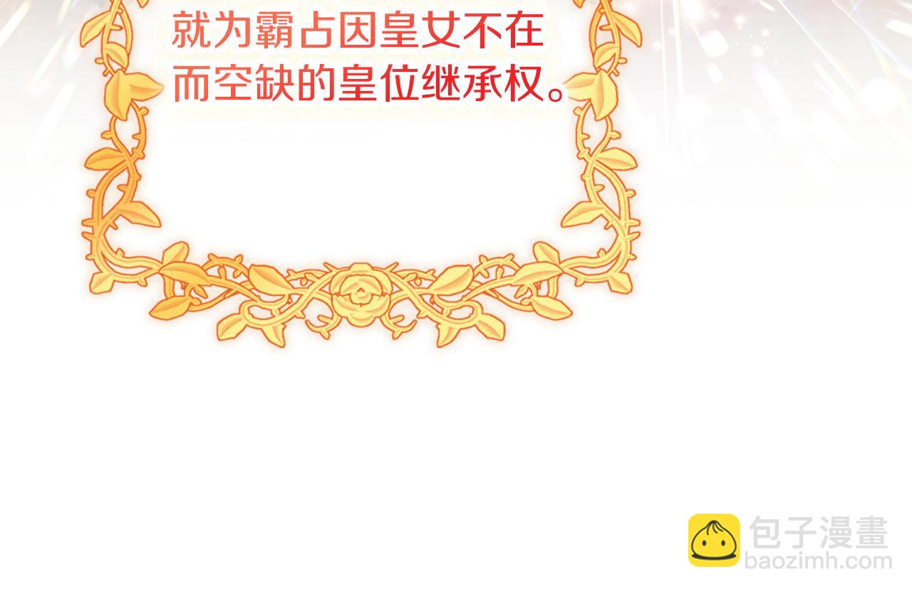 第35话 能发誓吗？196