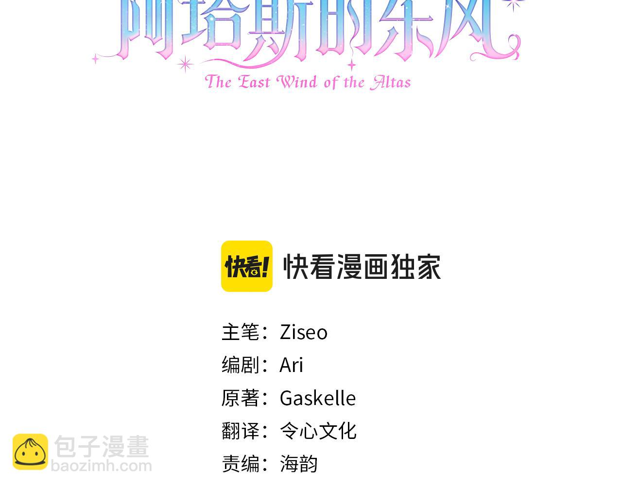 第35话 能发誓吗？2