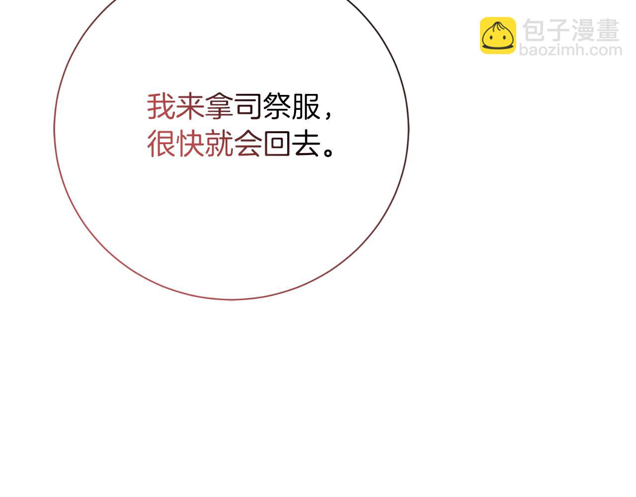 第35话 能发誓吗？242