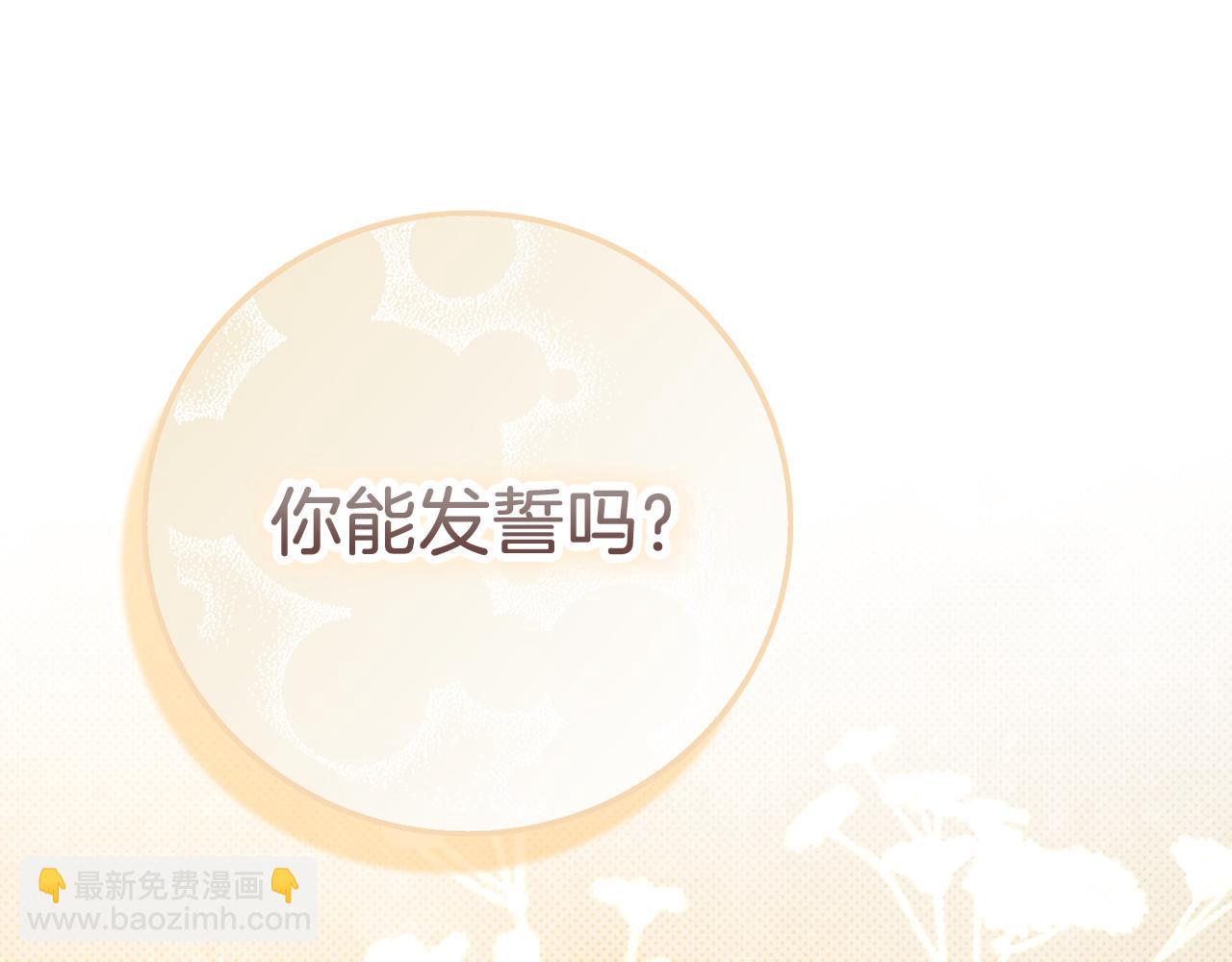 第35话 能发誓吗？260