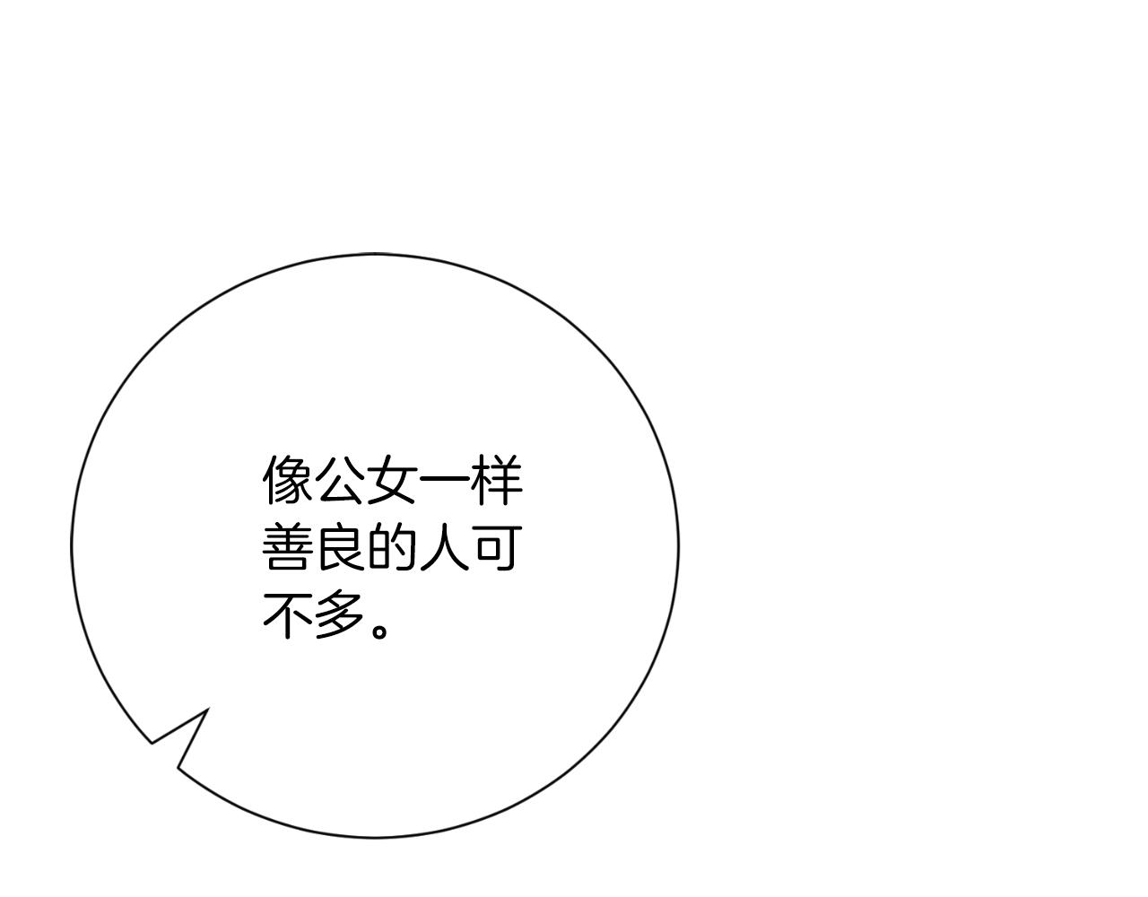 第35话 能发誓吗？29