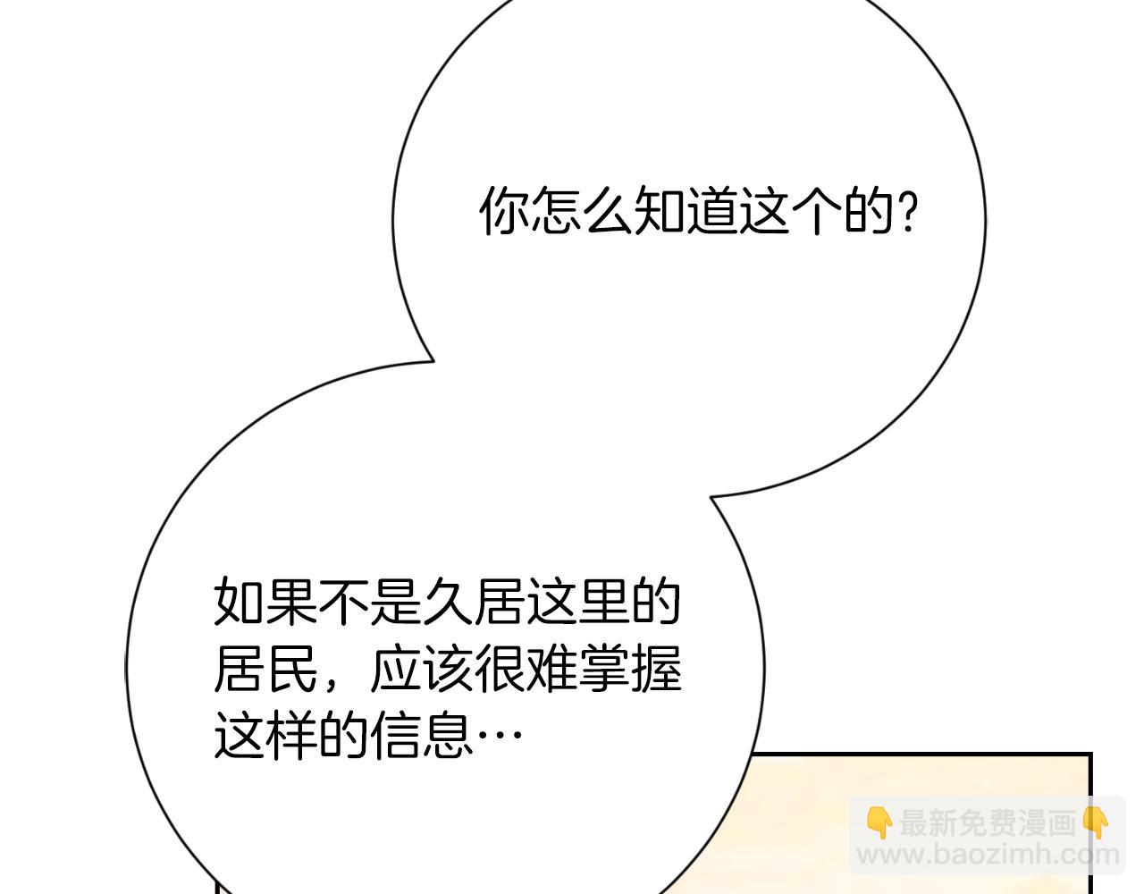 第35话 能发誓吗？99