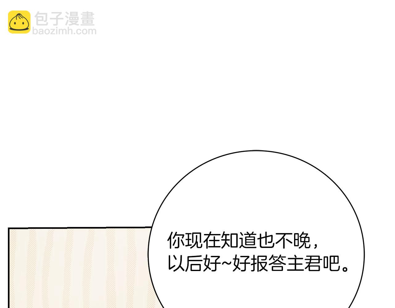 第39话 分隔两地147