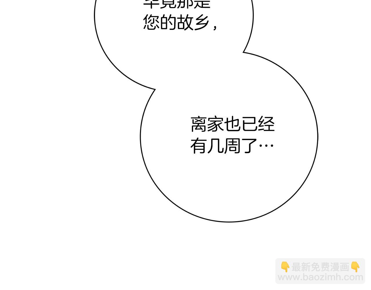 第39话 分隔两地39