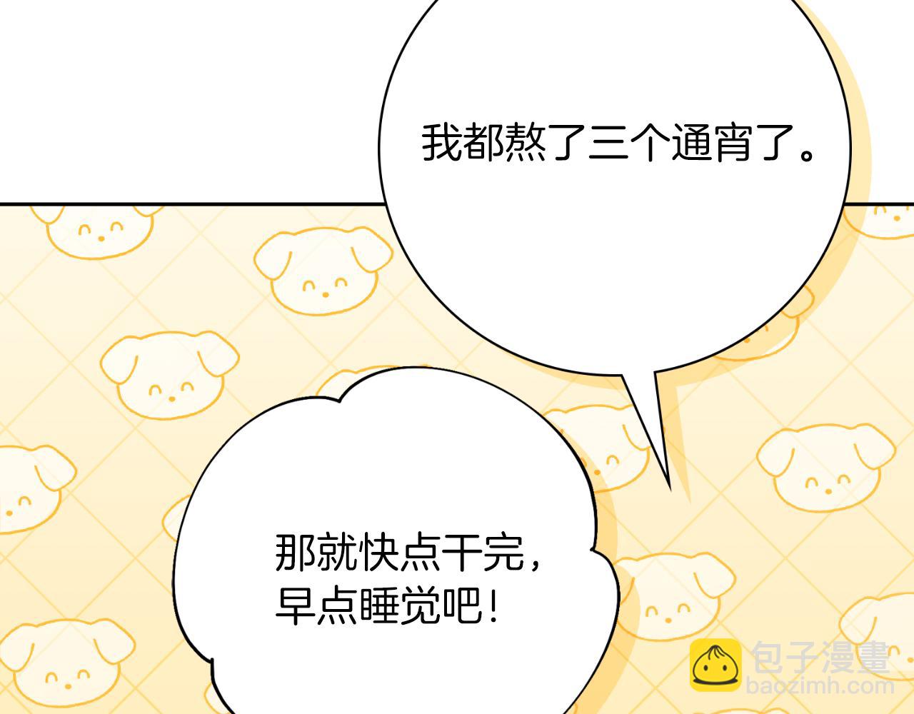 第39话 分隔两地87