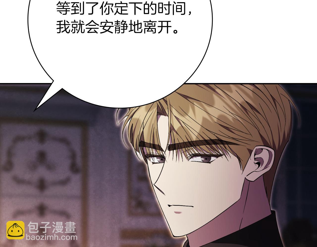 第43话 做情妇？105