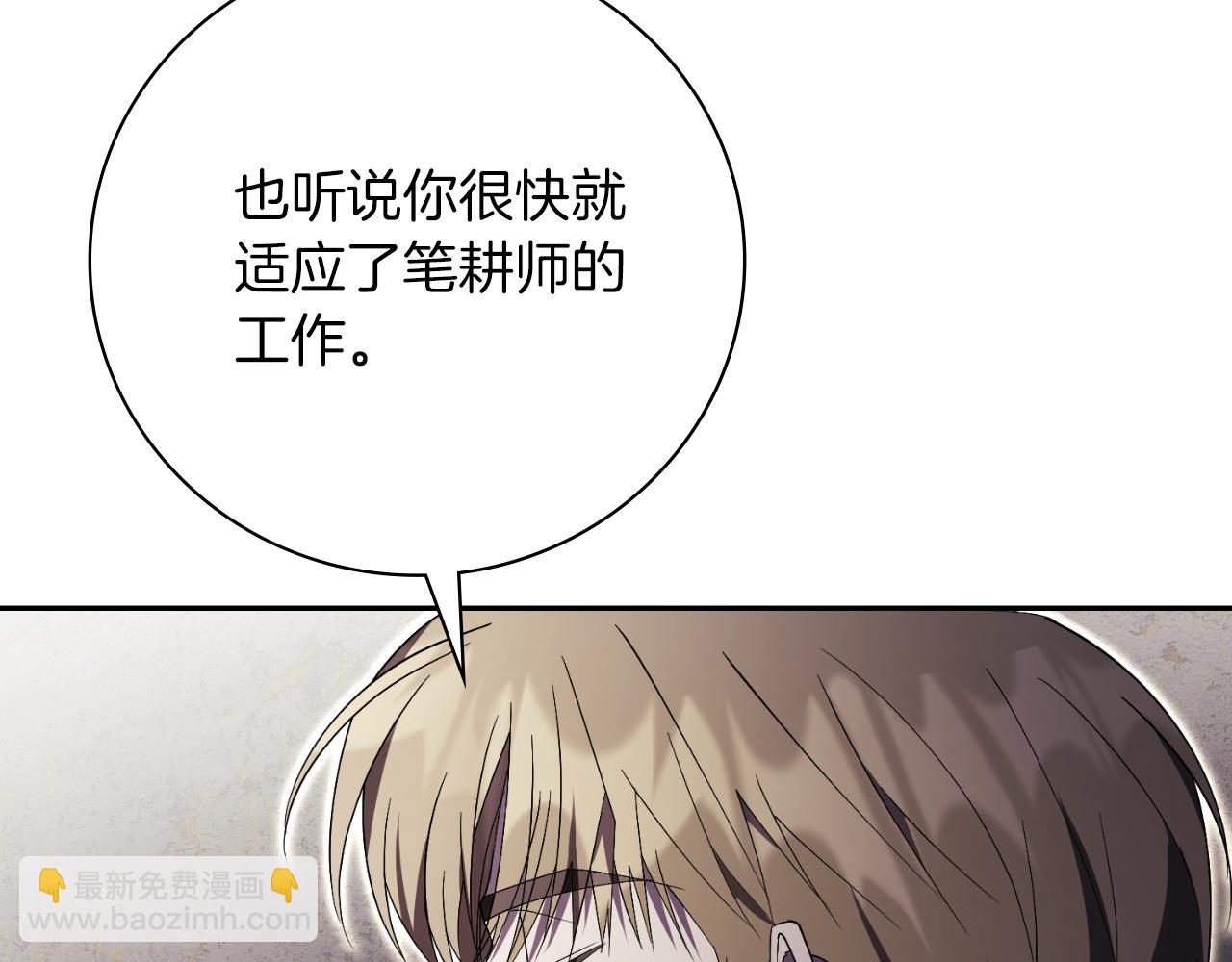 第43话 做情妇？110