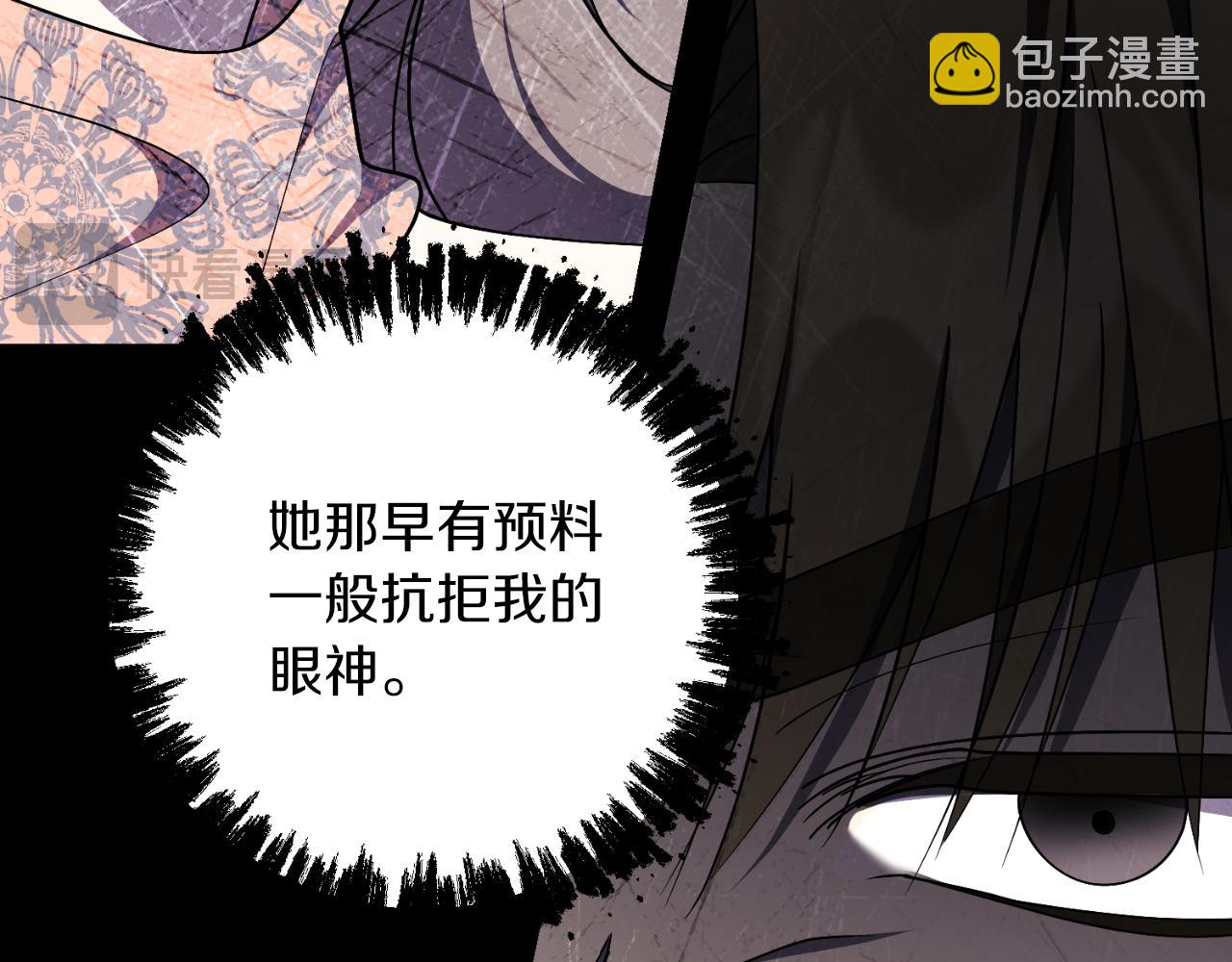 第43话 做情妇？142