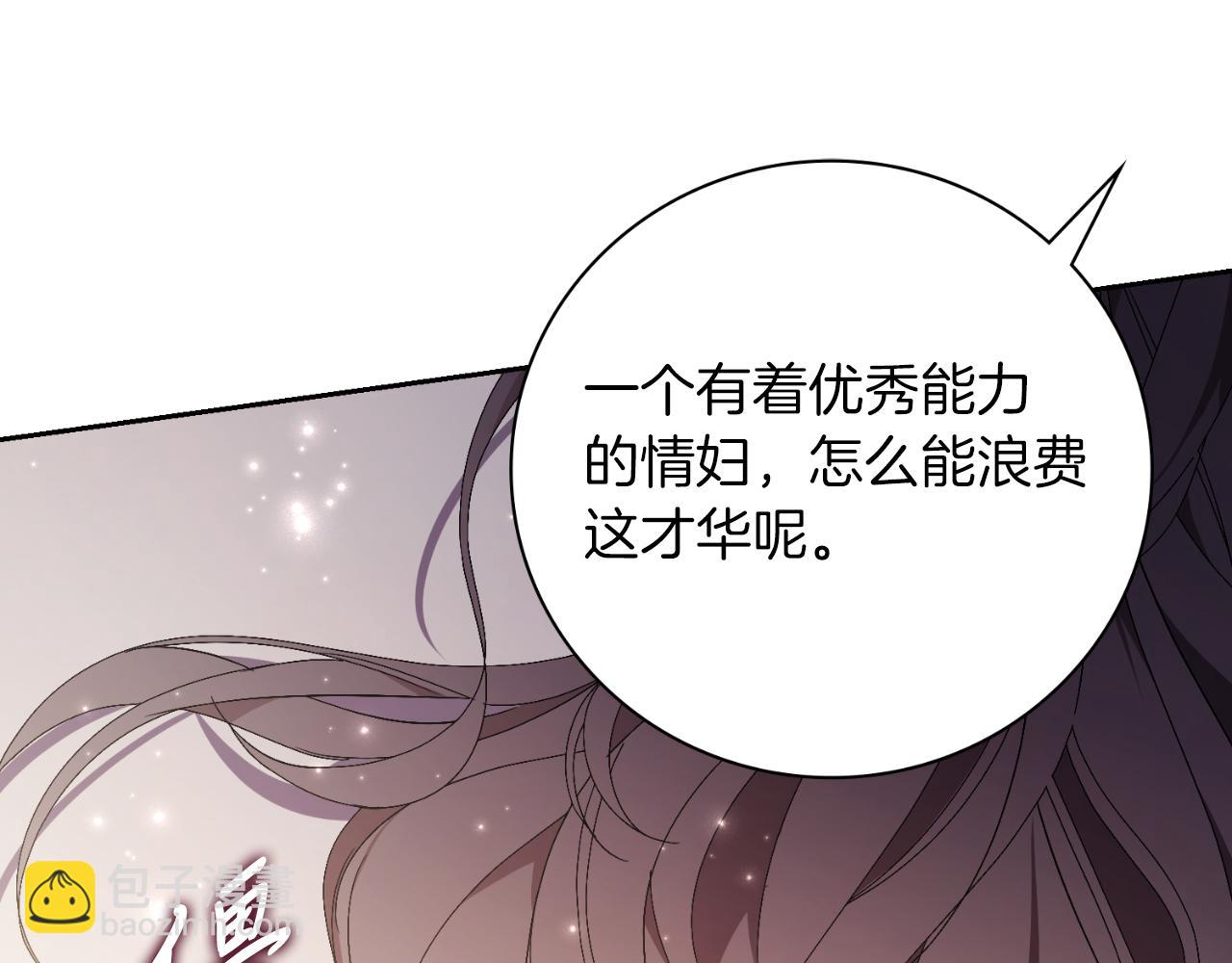 第43话 做情妇？160