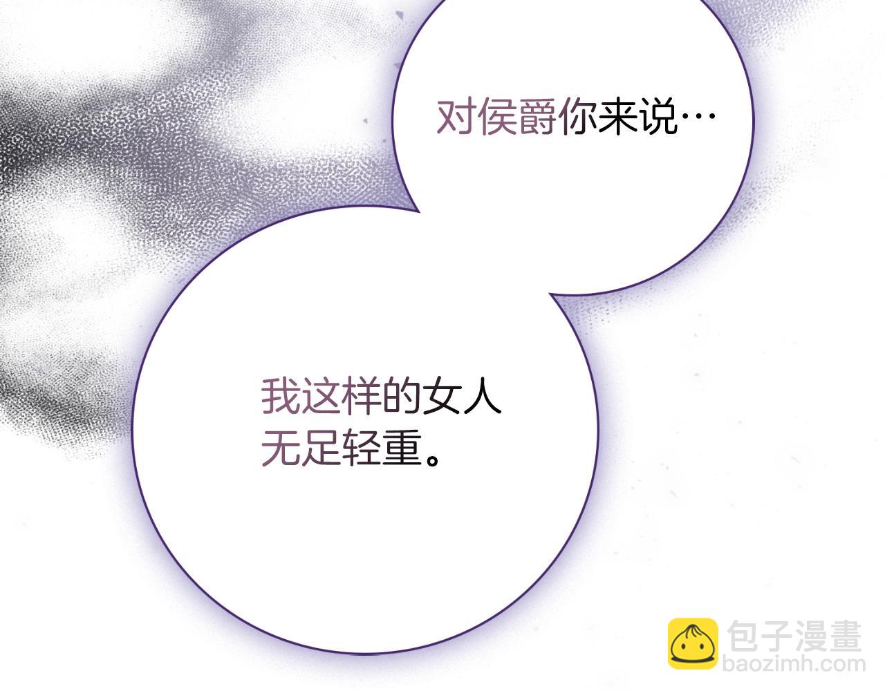 第43话 做情妇？169