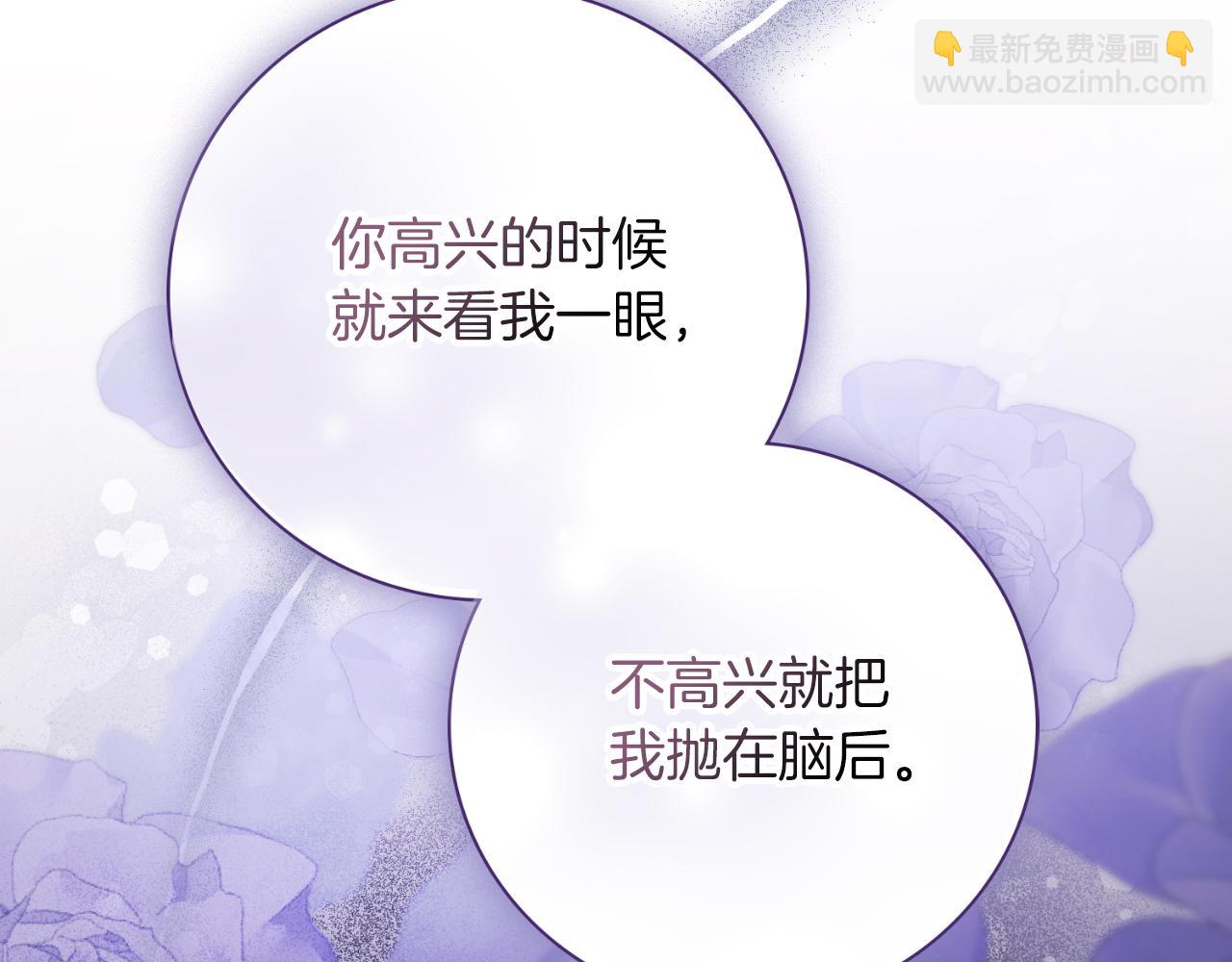 第43话 做情妇？172