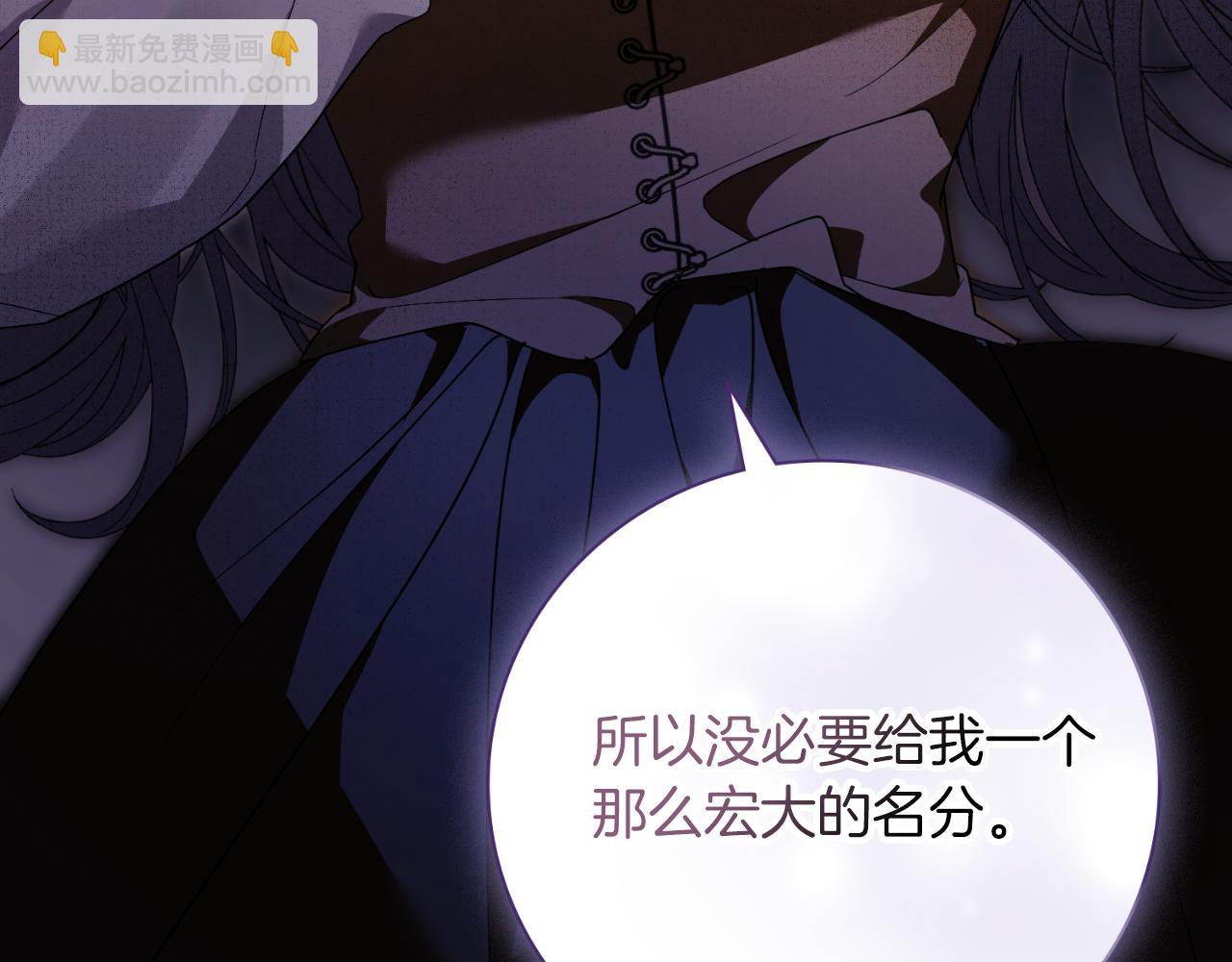 第43话 做情妇？175