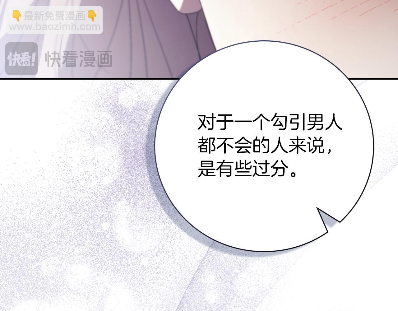 第43话 做情妇？178