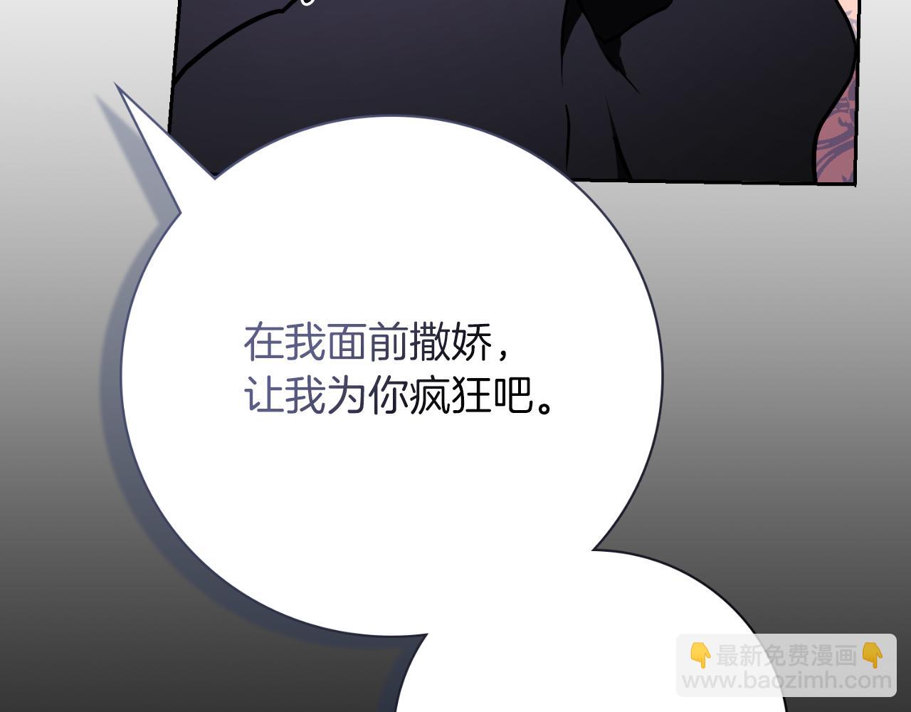 第43话 做情妇？185