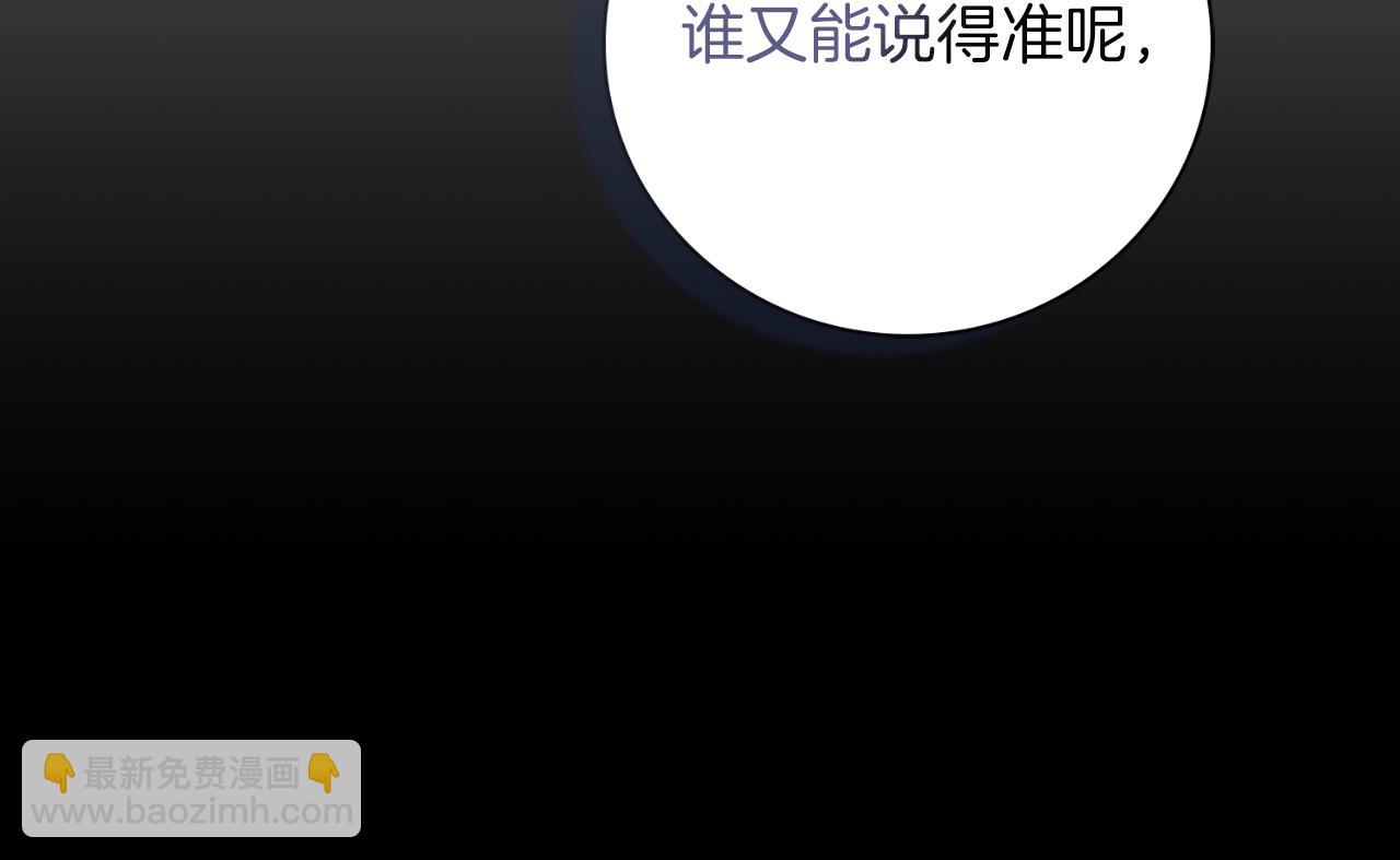 第43话 做情妇？186
