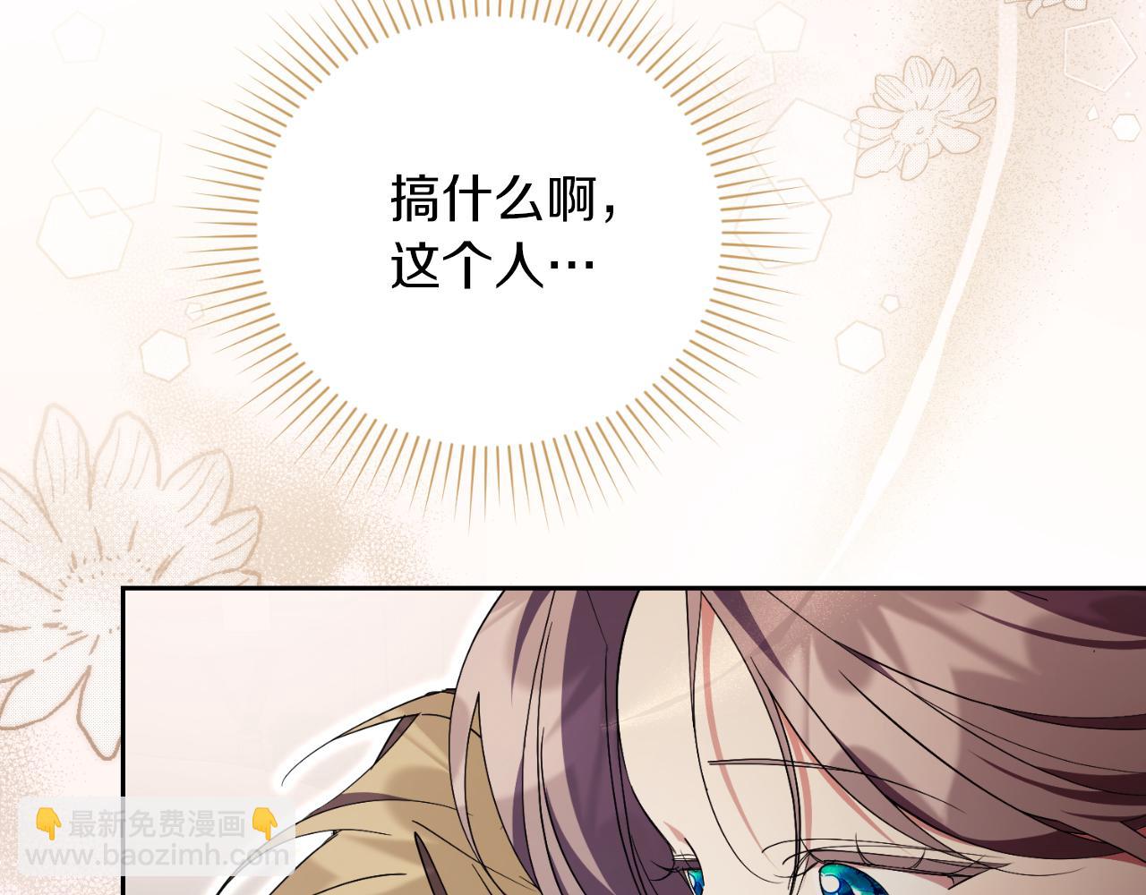 第43话 做情妇？19