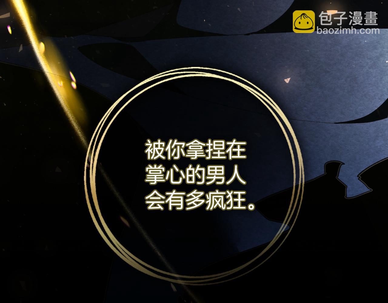 第43话 做情妇？193