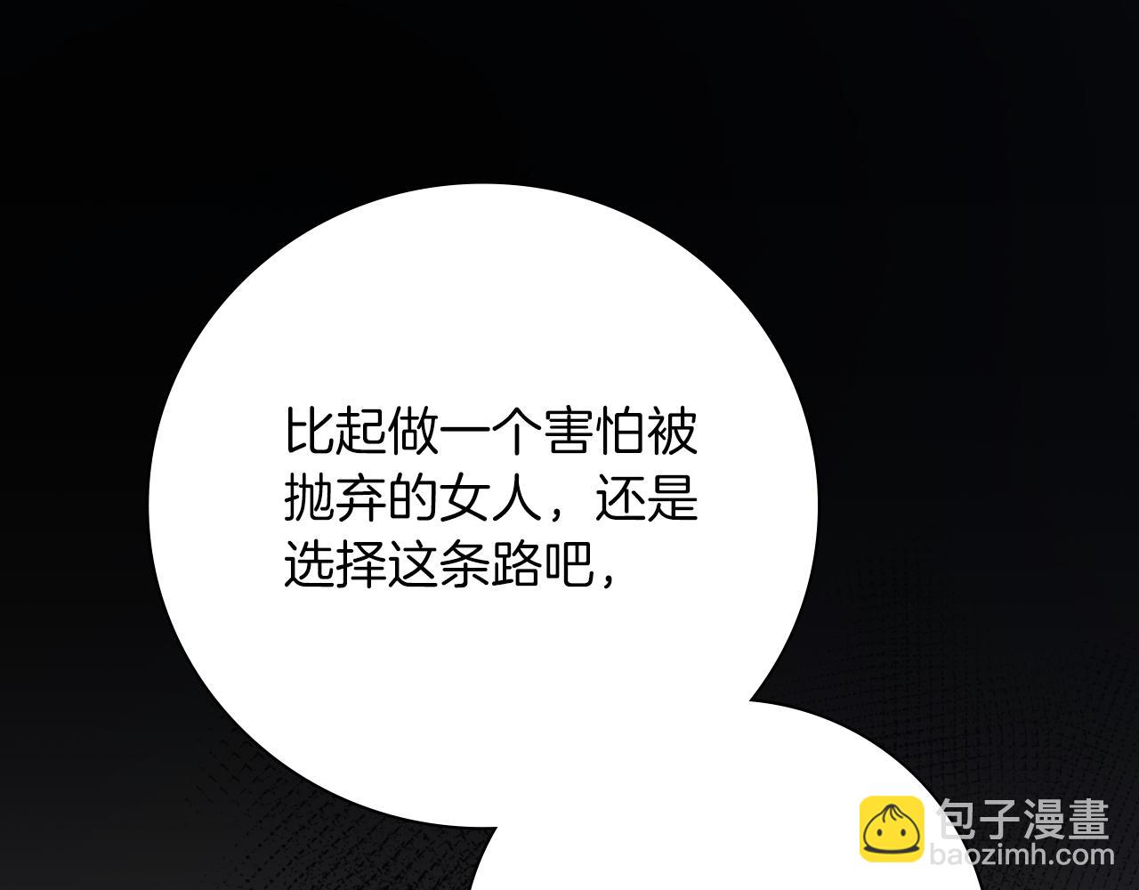 第43话 做情妇？195