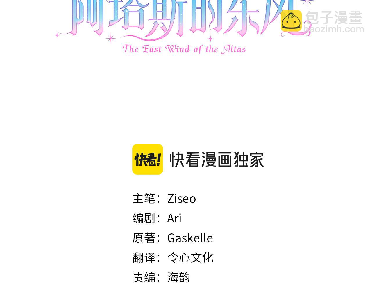 第43话 做情妇？2