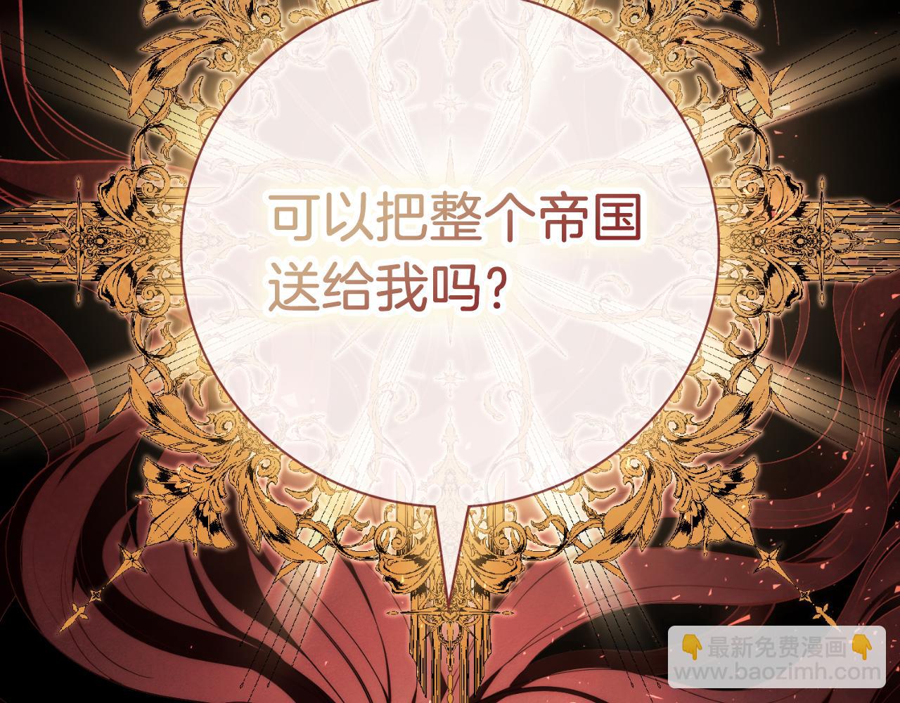 第43话 做情妇？200