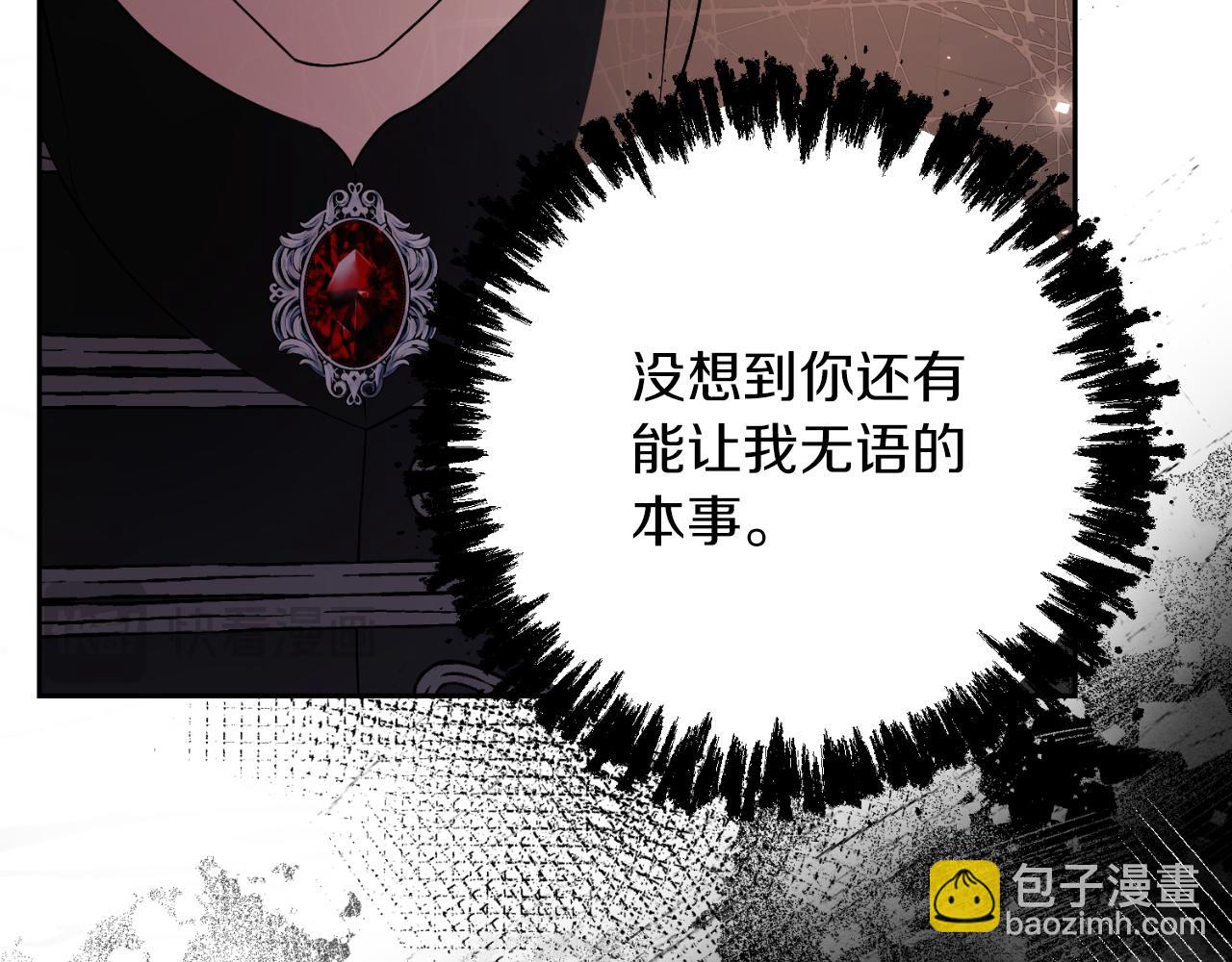 第43话 做情妇？206