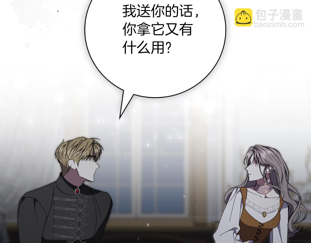 第43话 做情妇？209