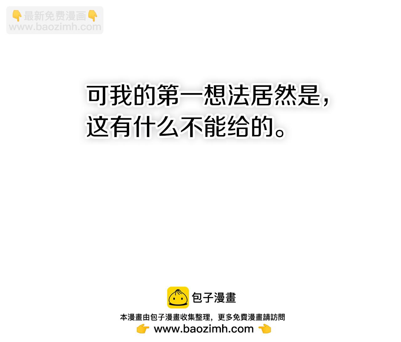 第43话 做情妇？211