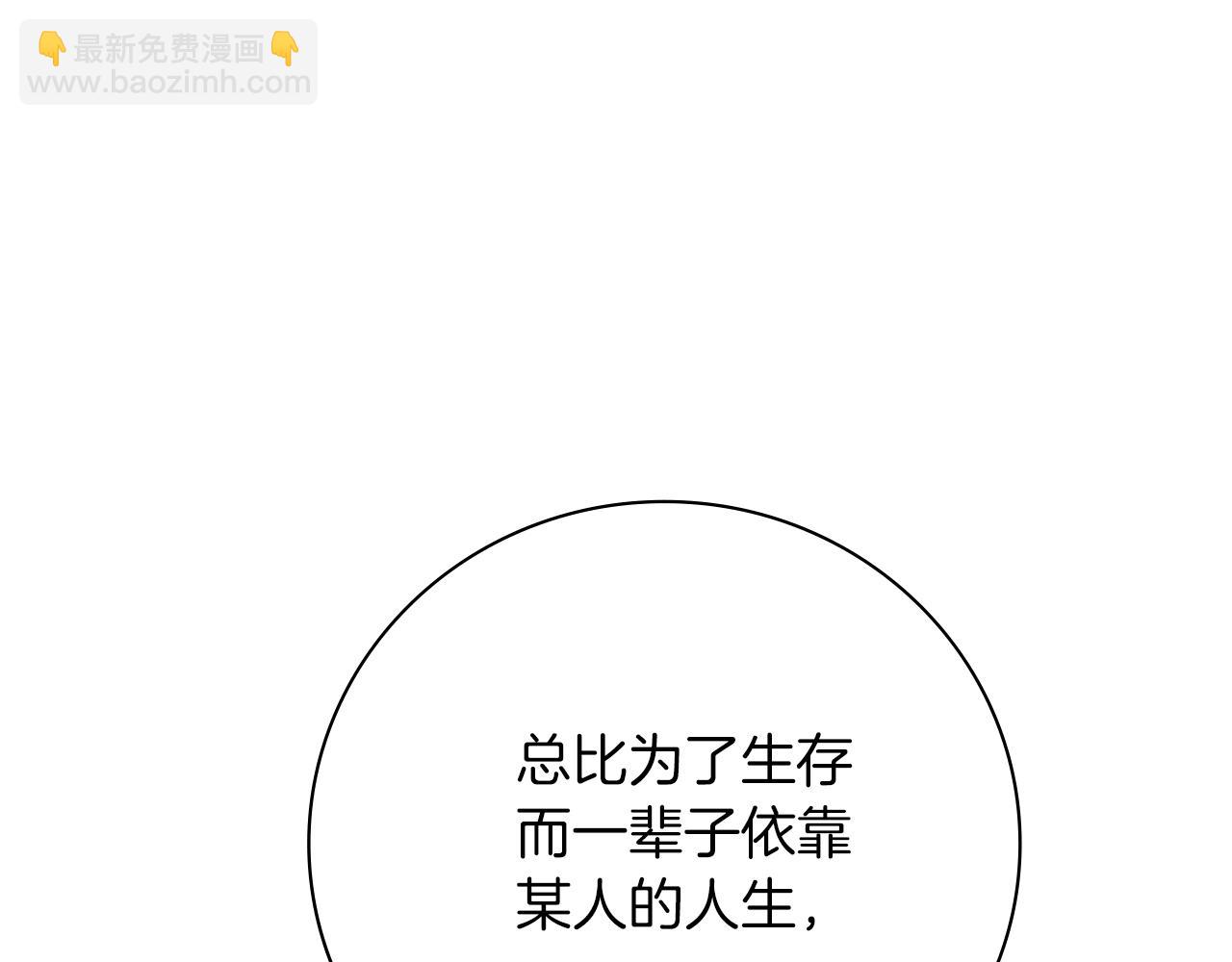 第43话 做情妇？216