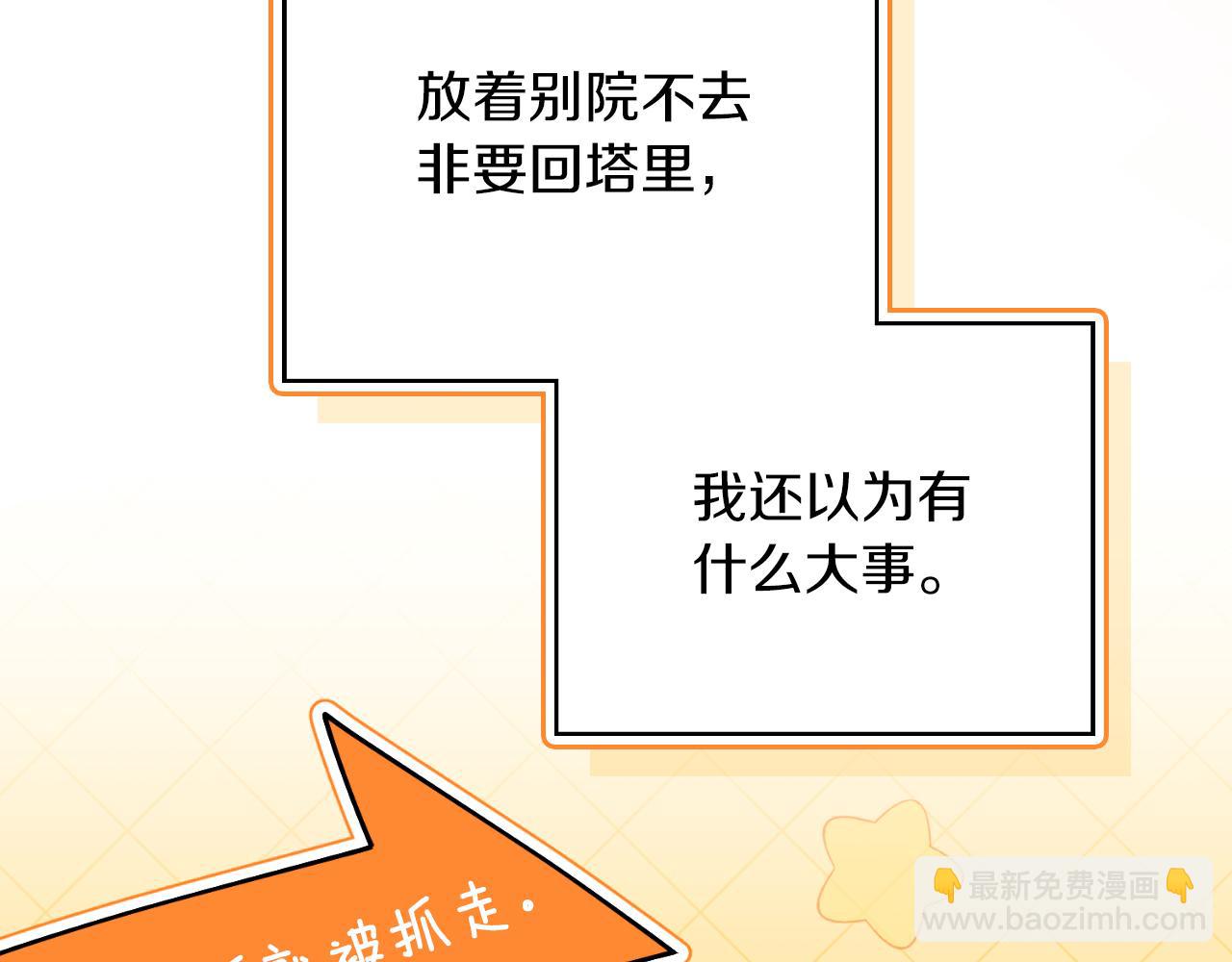 第43话 做情妇？22