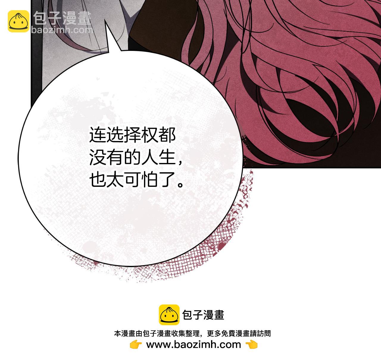 第43话 做情妇？237