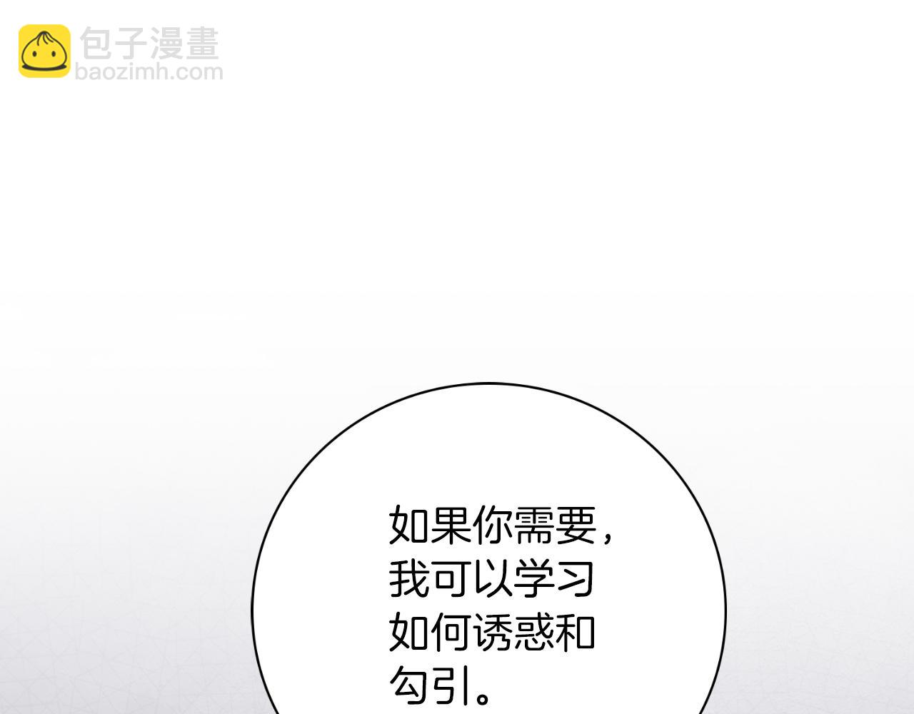 第43话 做情妇？238