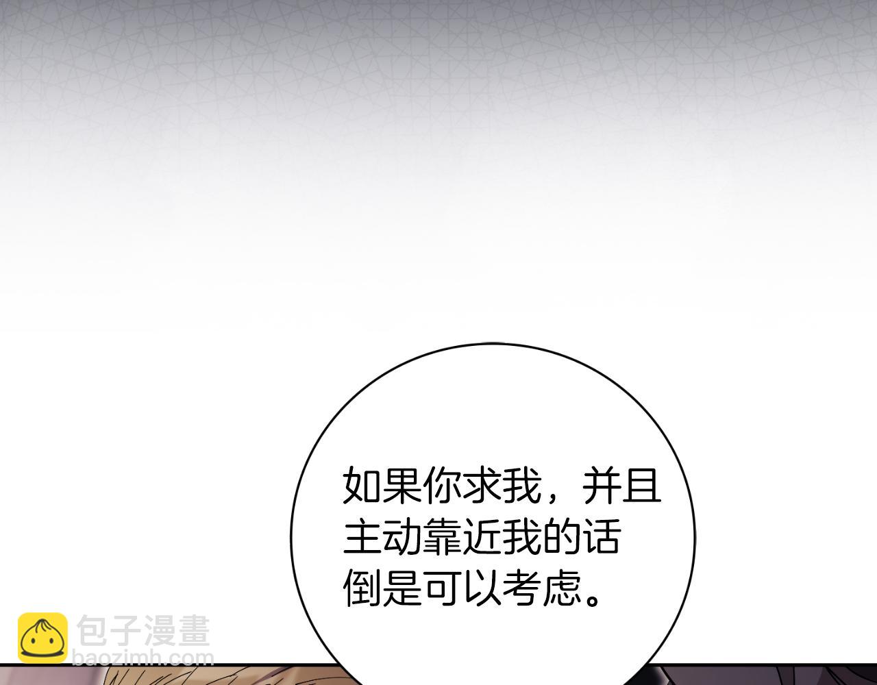 第43话 做情妇？241