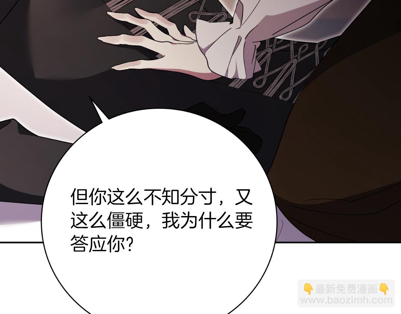 第43话 做情妇？243