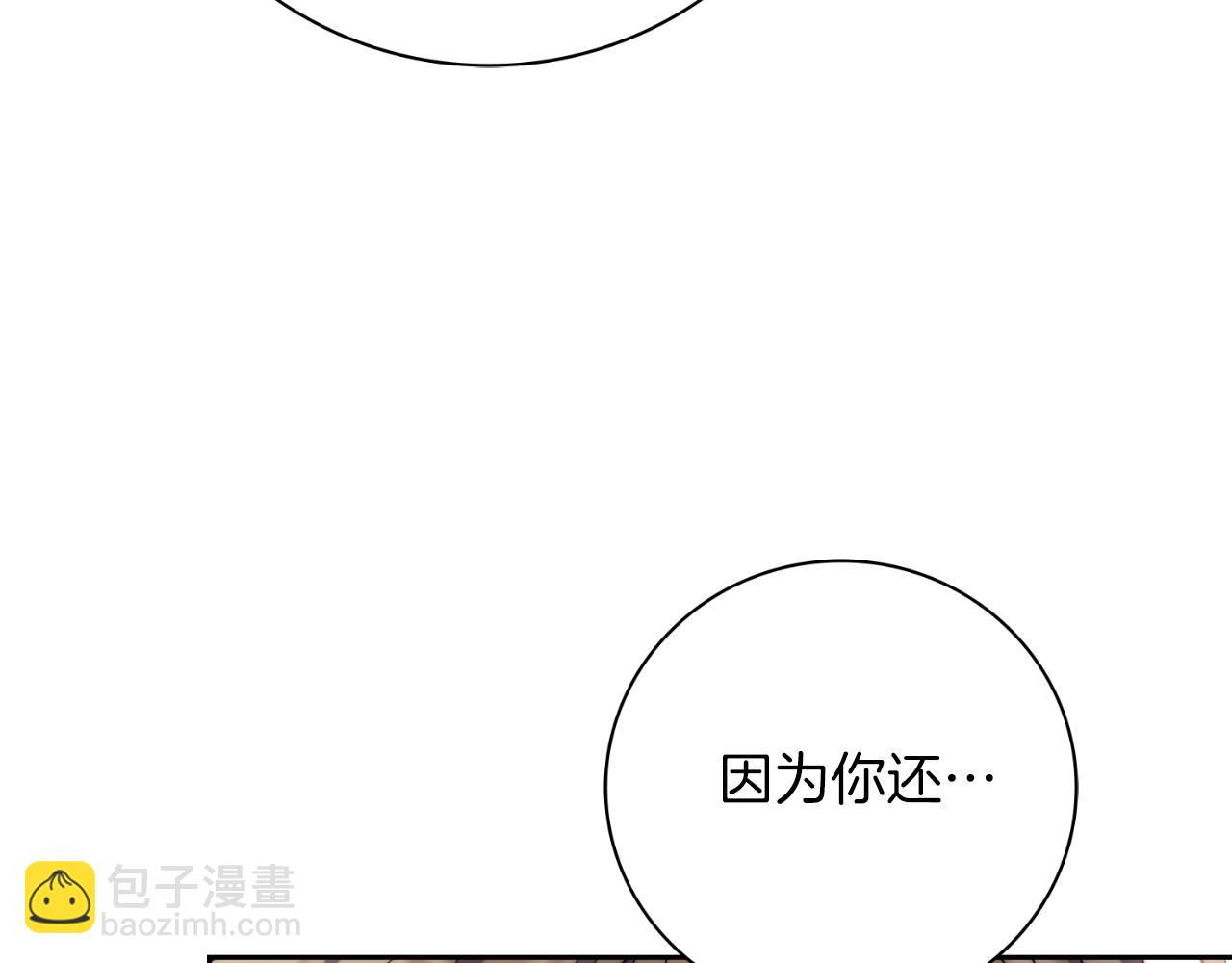 第43话 做情妇？244