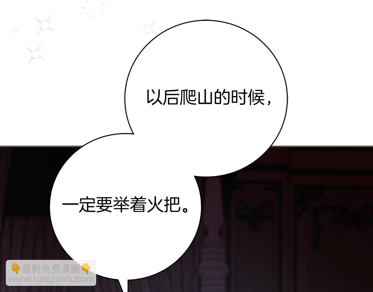 第43话 做情妇？32