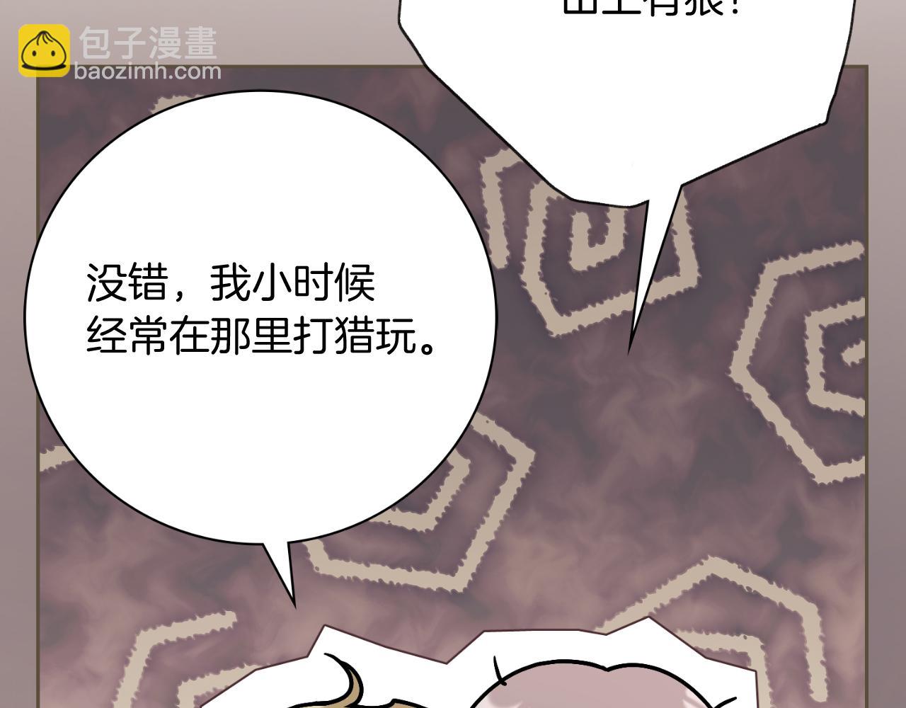第43话 做情妇？38