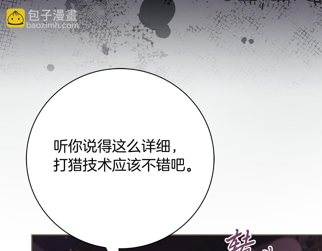 第43话 做情妇？50