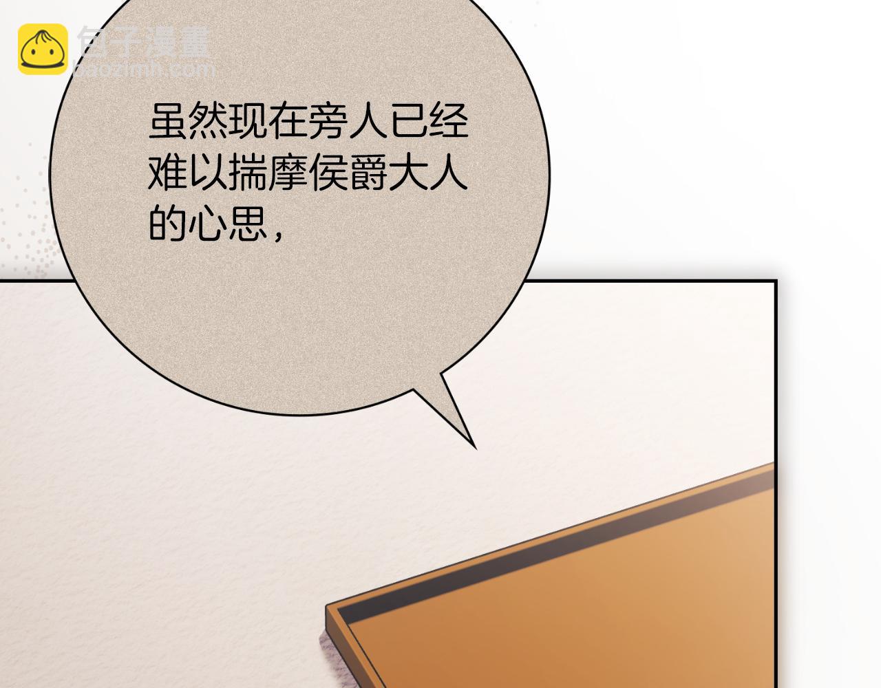 第43话 做情妇？58