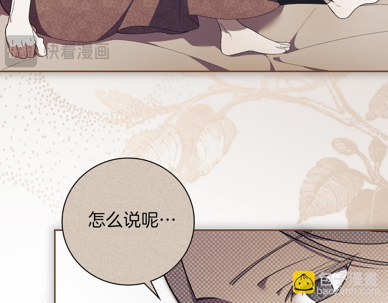 第43话 做情妇？62