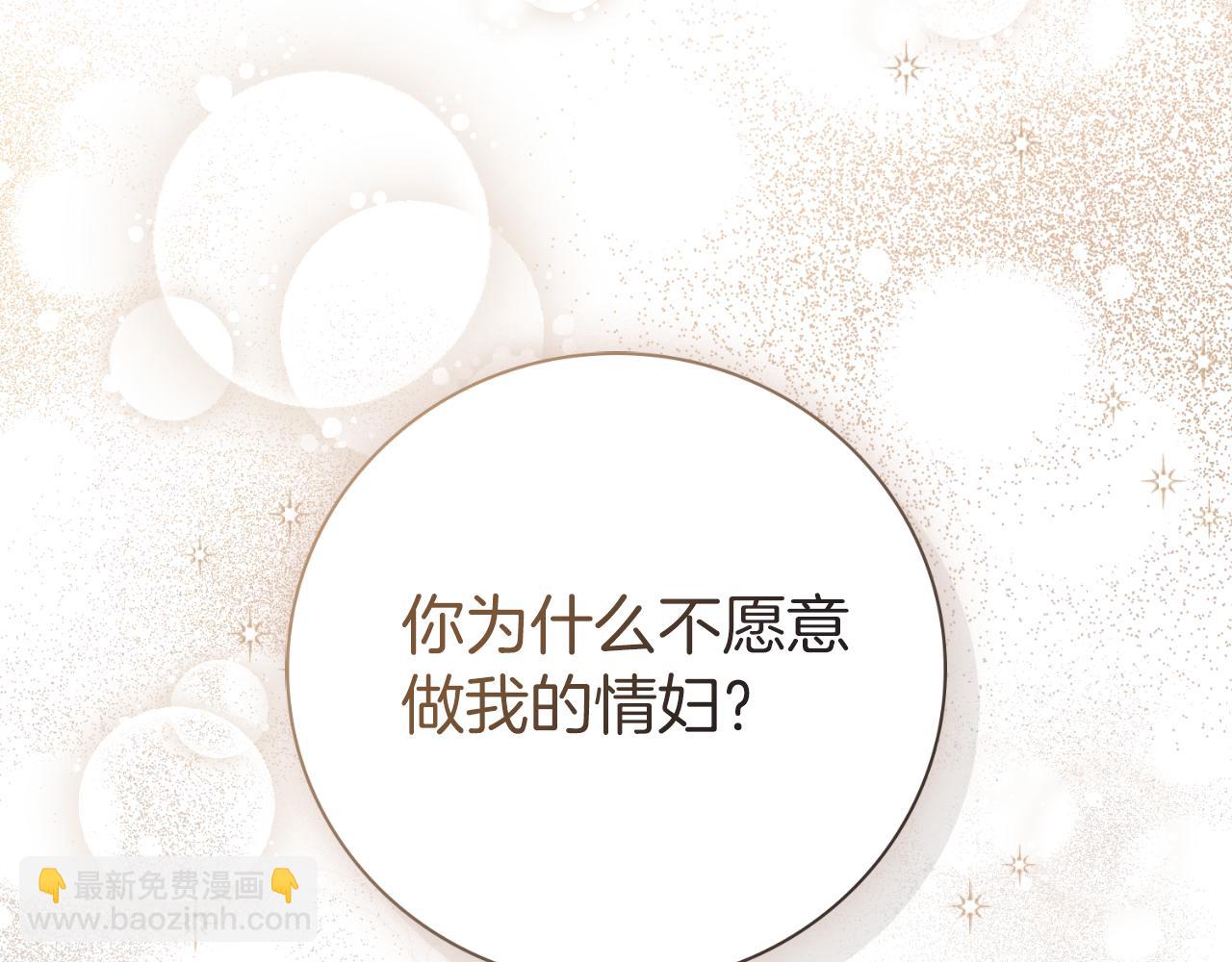 第43话 做情妇？81