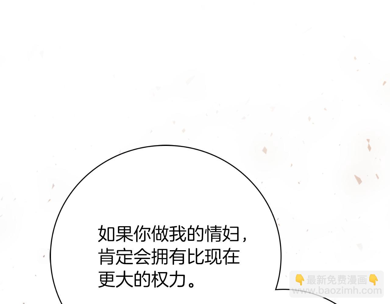 第43话 做情妇？89