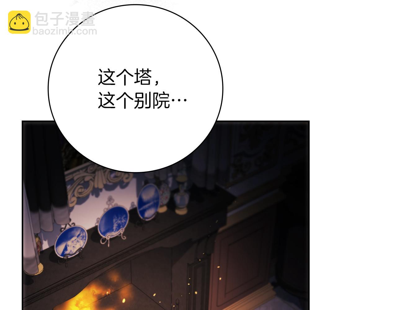 第43话 做情妇？98