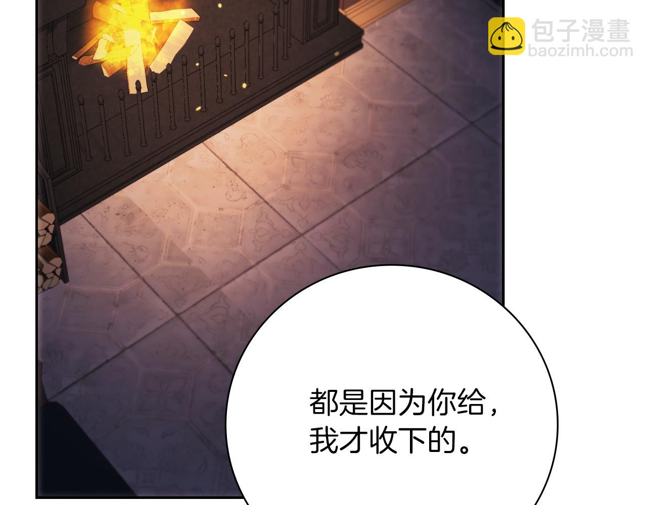 第43话 做情妇？99
