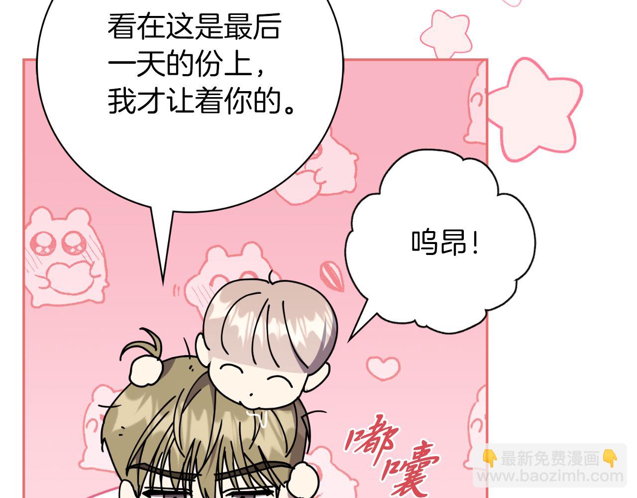 第47话 喜欢61