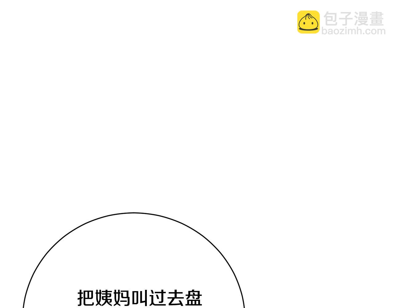 第53话 有我在101