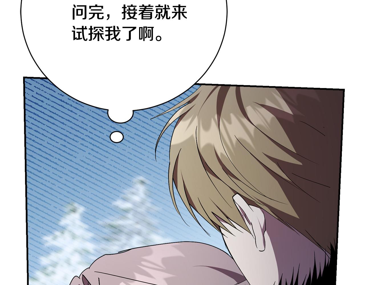 第53话 有我在106
