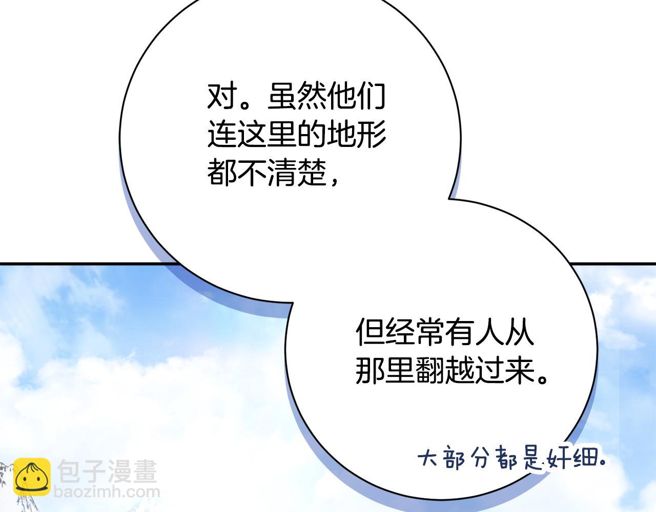 第53话 有我在110
