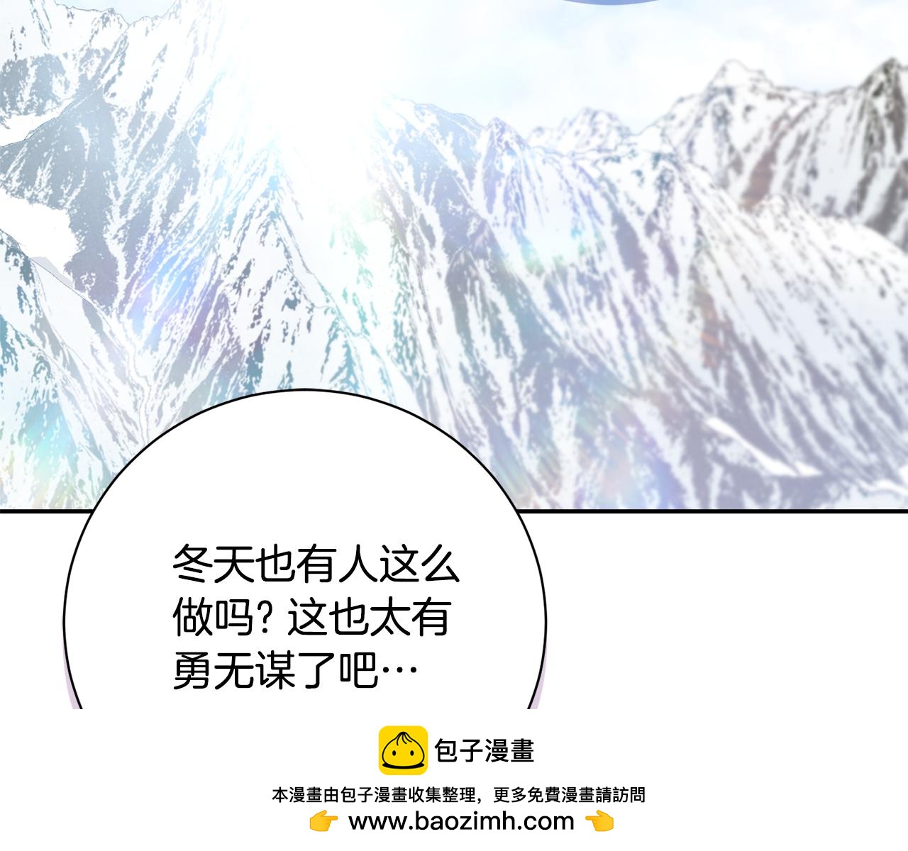 第53话 有我在111