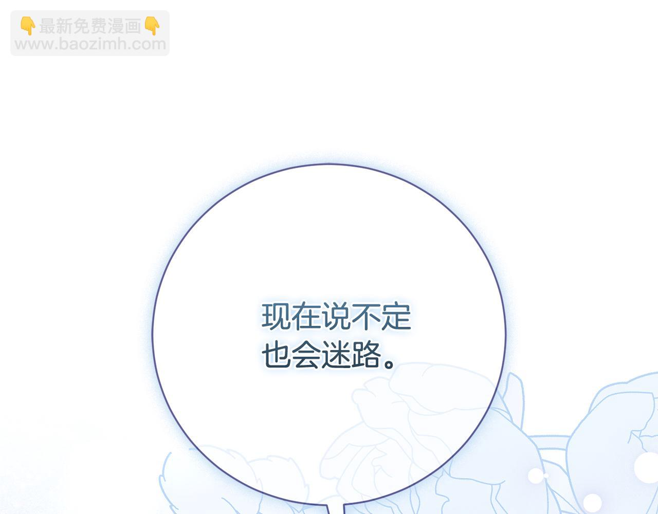 第53话 有我在124